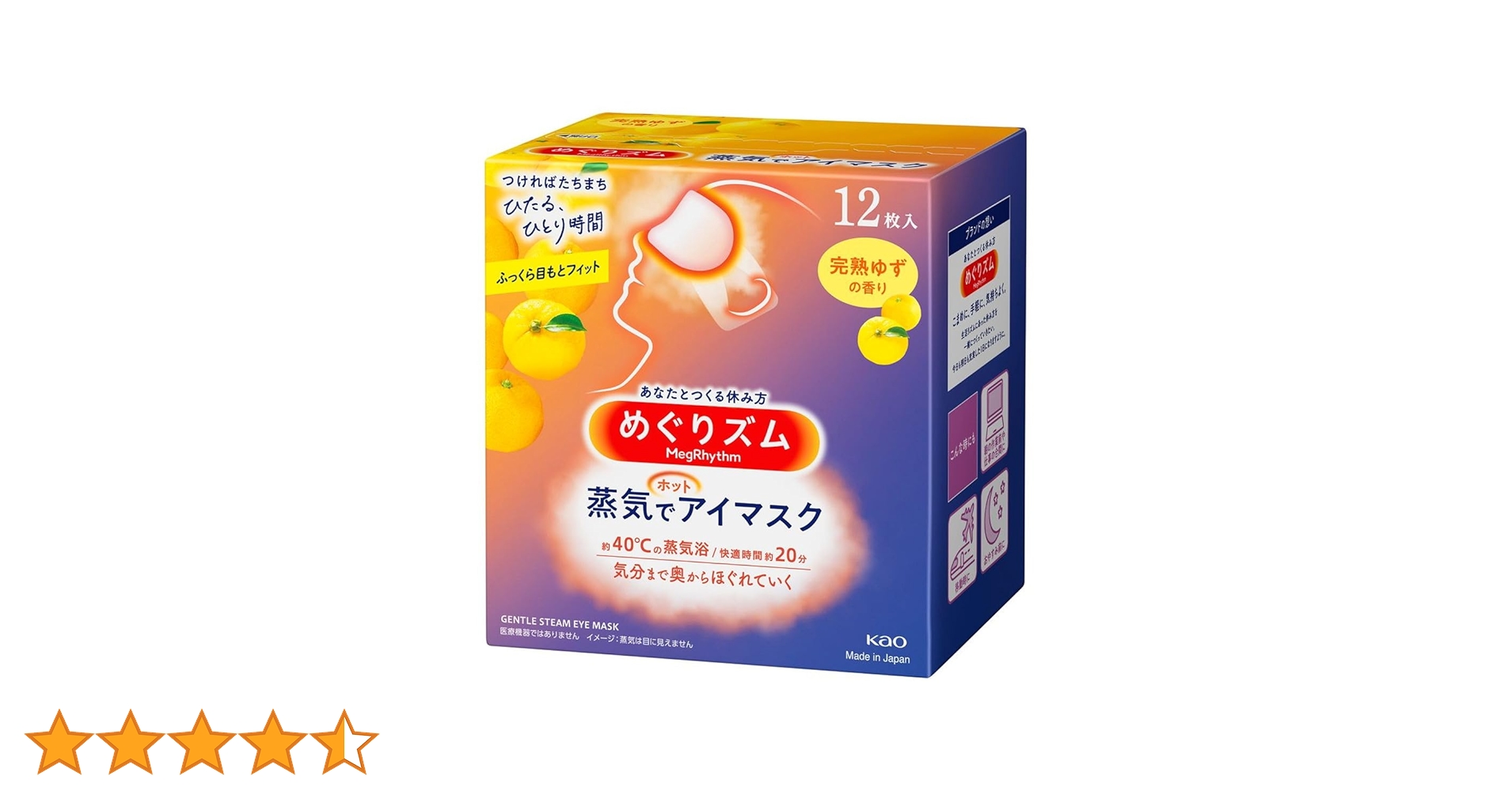 Amazon.co.jp: 花王 めぐりズム 蒸気でホットアイマスク 完熟 Amazon.co.jp: 花王 めぐりズム 蒸気でホットアイマスク 完熟